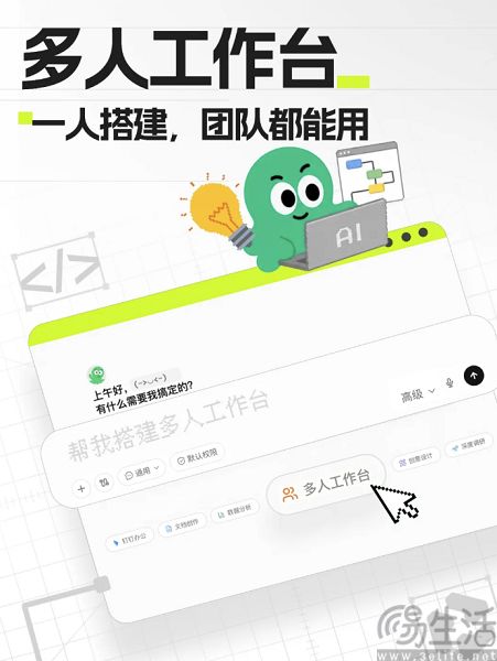 千问办公推出“多人工作台”,支持百人在线协作 千问办公推出“多人工作台”,支持百人在线协作