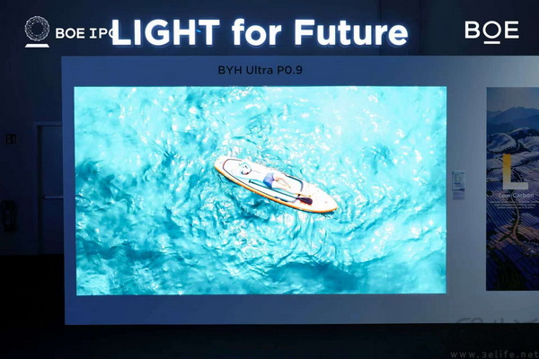 BOE亮相IFA, “LIGHT”创新势能点亮全球化新程 BOE亮相IFA, “LIGHT”创新势能点亮全球化新程