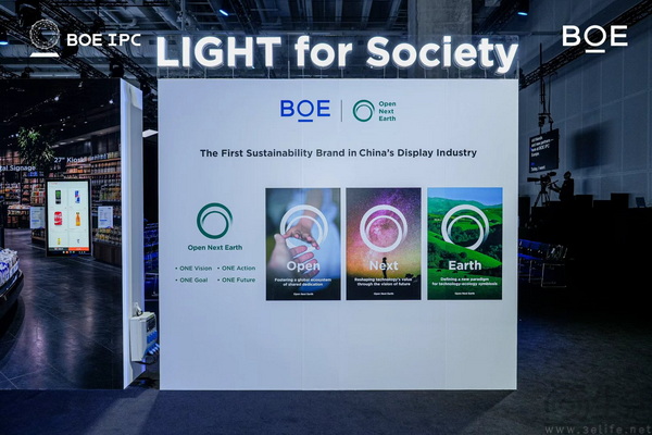 BOE亮相IFA, “LIGHT”创新势能点亮全球化新程 BOE亮相IFA, “LIGHT”创新势能点亮全球化新程