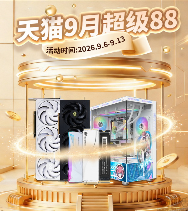 中秋焕新季!影驰九月超级88VIP活动来啦 中秋焕新季!影驰九月超级88VIP活动来啦