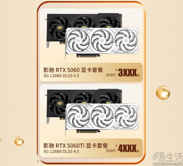 中秋焕新季!影驰九月超级88VIP活动来啦 中秋焕新季!影驰九月超级88VIP活动来啦