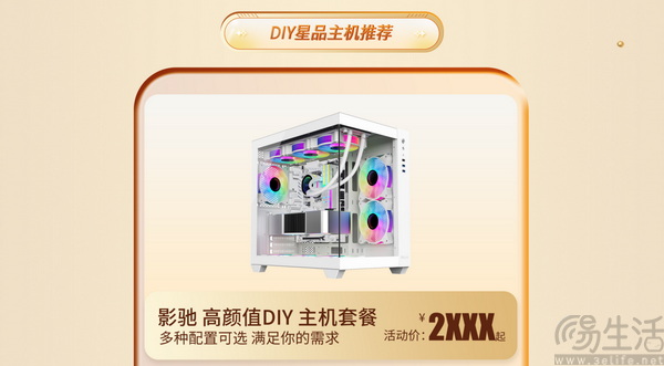 中秋焕新季!影驰九月超级88VIP活动来啦 中秋焕新季!影驰九月超级88VIP活动来啦