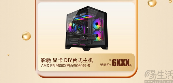 中秋焕新季!影驰九月超级88VIP活动来啦 中秋焕新季!影驰九月超级88VIP活动来啦