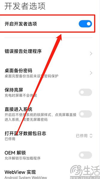 口子又被扎紧了，安卓17禁止App检测开发者模式