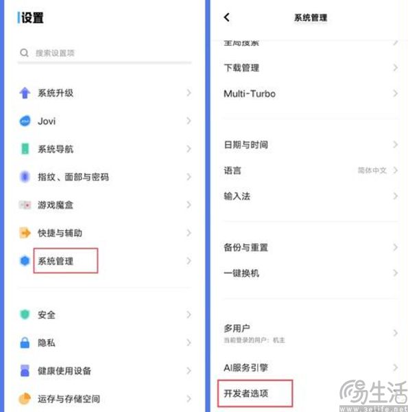 口子又被扎紧了，安卓17禁止App检测开发者模式