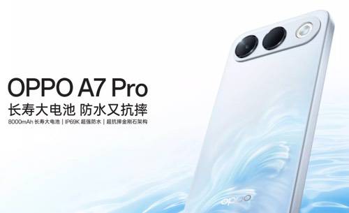 OPPO A7 Pro产品详情揭晓，预售价2199元起