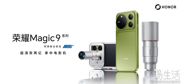 Magic9系列将月底发布，搭载ARRI电影色彩科学