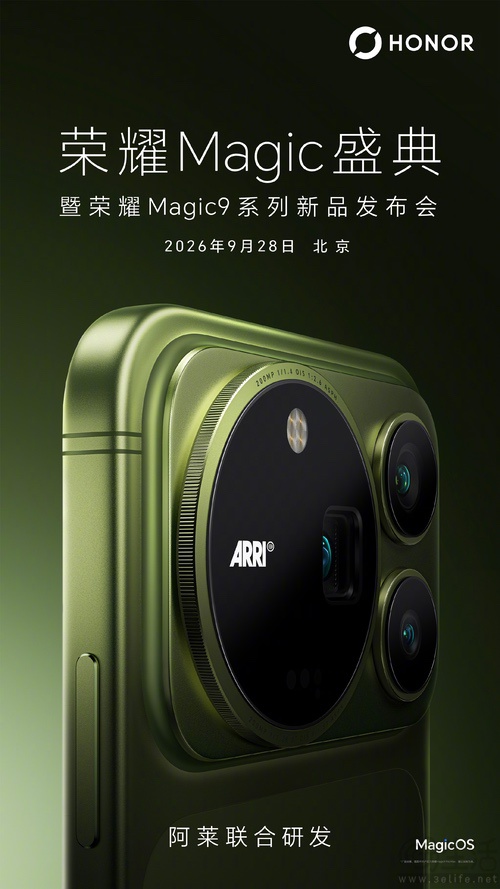 Magic9系列将月底发布，搭载ARRI电影色彩科学