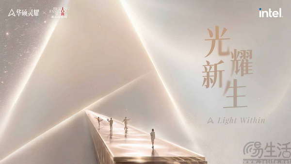 AI PC首登北京时装周!华硕开启时尚跨界新篇 AI PC首登北京时装周!华硕开启时尚跨界新篇