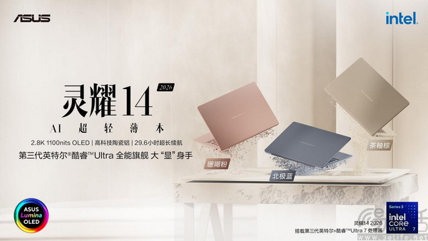 AI PC首登北京时装周!华硕开启时尚跨界新篇 AI PC首登北京时装周!华硕开启时尚跨界新篇