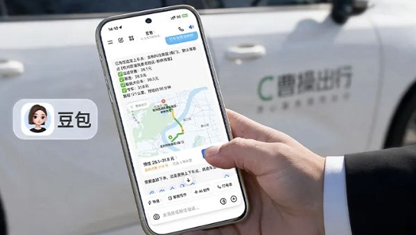 曹操出行联合豆包推出AI打车服务，已覆盖三城