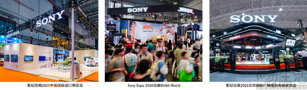 索尼中国迎来成立三十周年:深耕中国,共创感动 索尼中国迎来成立三十周年:深耕中国,共创感动
