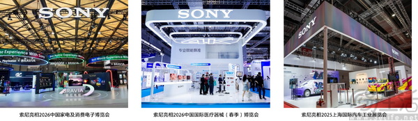 索尼中国迎来成立三十周年:深耕中国,共创感动 索尼中国迎来成立三十周年:深耕中国,共创感动