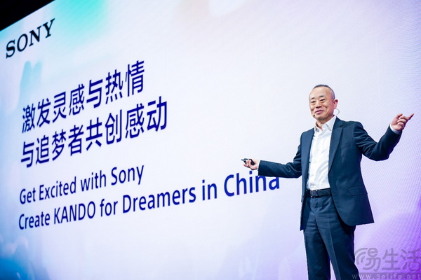 索尼中国迎来成立三十周年:深耕中国,共创感动 索尼中国迎来成立三十周年:深耕中国,共创感动