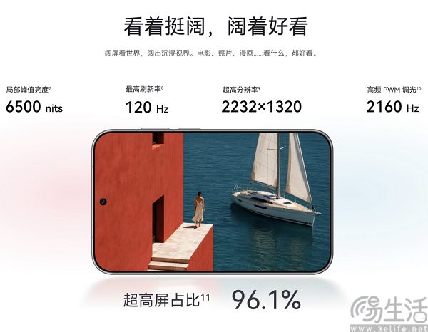 华为Pura X View首销成绩曝光,市场表现亮眼 华为Pura X View首销成绩曝光,市场表现亮眼