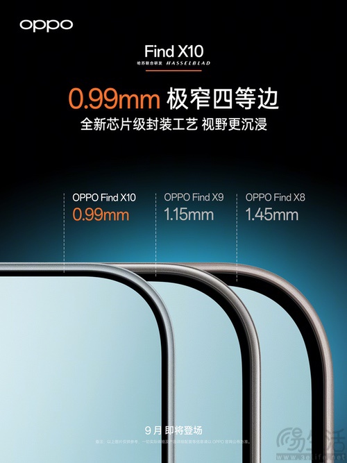 OPPO Find X10系列继续预热,更多配置揭晓 OPPO Find X10系列继续预热,更多配置揭晓