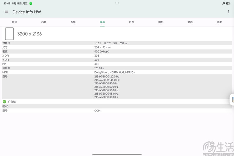 Xiaomi Pad 9 Pro首发体验:更亲民的旗舰平板 Xiaomi Pad 9 Pro首发体验:更亲民的旗舰平板