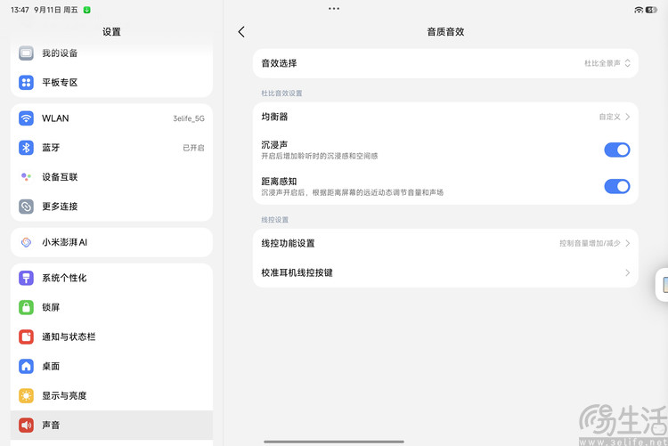 Xiaomi Pad 9 Pro首发体验:更亲民的旗舰平板 Xiaomi Pad 9 Pro首发体验:更亲民的旗舰平板