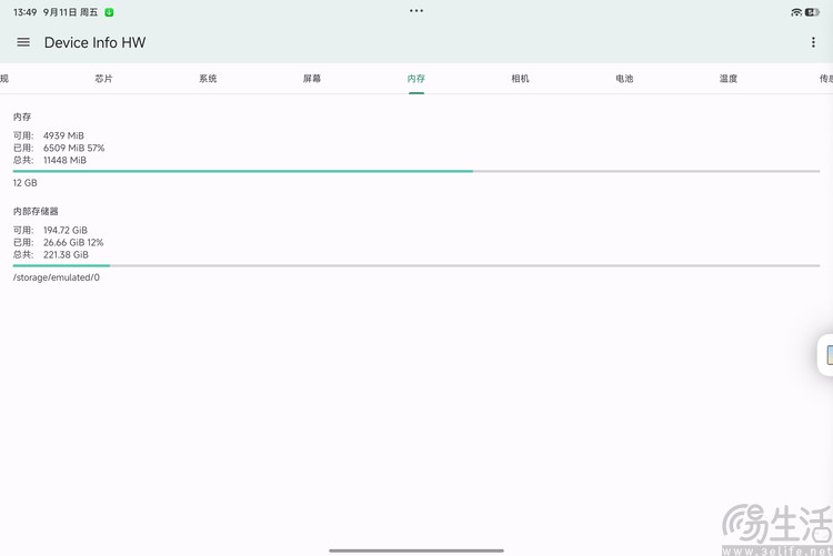 Xiaomi Pad 9 Pro首发体验:更亲民的旗舰平板 Xiaomi Pad 9 Pro首发体验:更亲民的旗舰平板