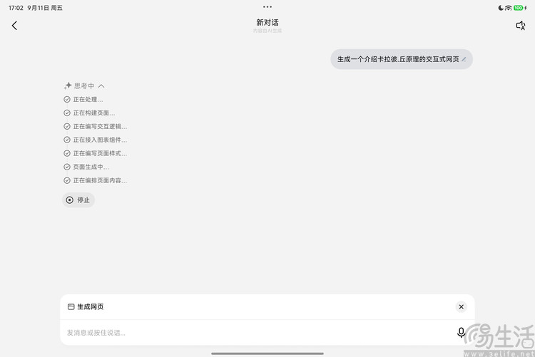 Xiaomi Pad 9 Pro首发体验:更亲民的旗舰平板 Xiaomi Pad 9 Pro首发体验:更亲民的旗舰平板