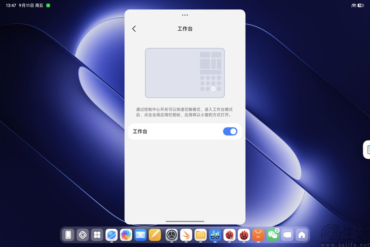 Xiaomi Pad 9 Pro首发体验:更亲民的旗舰平板 Xiaomi Pad 9 Pro首发体验:更亲民的旗舰平板