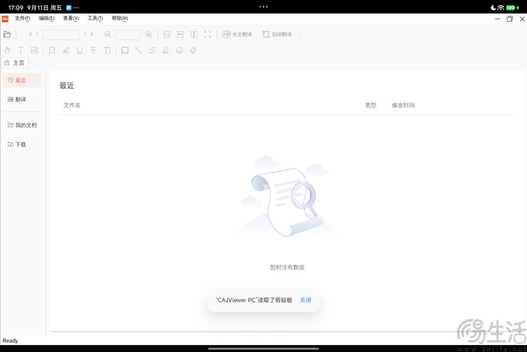 Xiaomi Pad 9 Pro首发体验:更亲民的旗舰平板 Xiaomi Pad 9 Pro首发体验:更亲民的旗舰平板