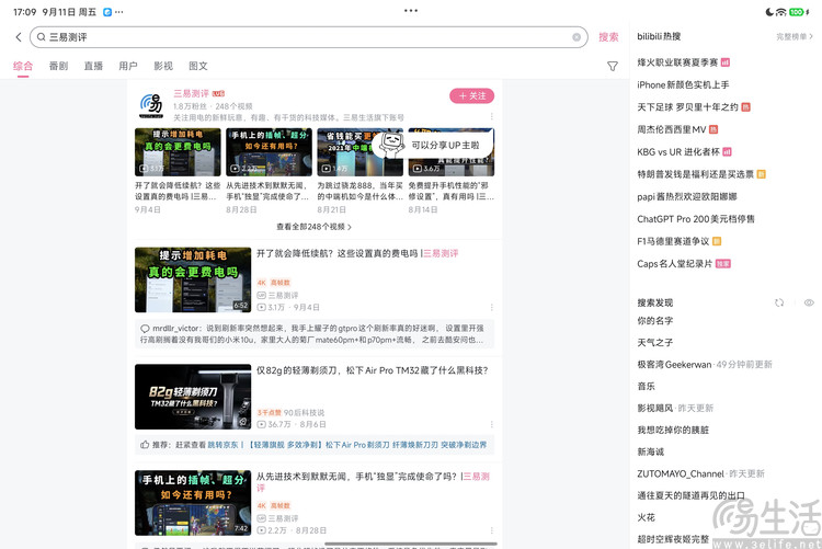 Xiaomi Pad 9 Pro首发体验:更亲民的旗舰平板 Xiaomi Pad 9 Pro首发体验:更亲民的旗舰平板
