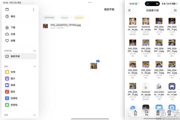 Xiaomi Pad 9 Pro首发体验:更亲民的旗舰平板 Xiaomi Pad 9 Pro首发体验:更亲民的旗舰平板