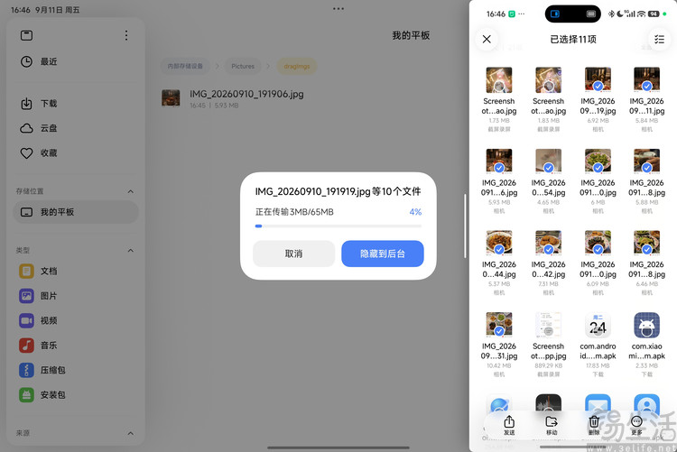 Xiaomi Pad 9 Pro首发体验:更亲民的旗舰平板 Xiaomi Pad 9 Pro首发体验:更亲民的旗舰平板
