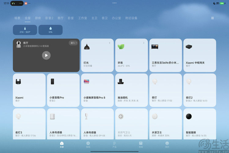 Xiaomi Pad 9 Pro首发体验:更亲民的旗舰平板 Xiaomi Pad 9 Pro首发体验:更亲民的旗舰平板