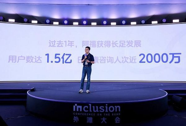 蚂蚁阿福用户数已达1.5亿，将扩大健康服务范围