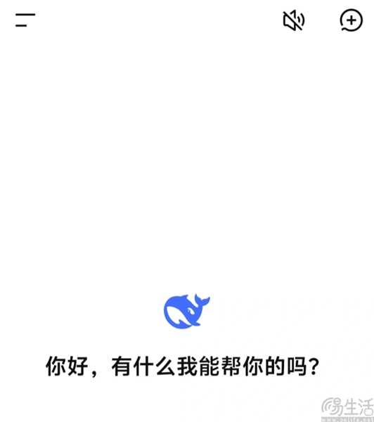 DeepSeek测试AI语音对话，V4 Pro服务继续提供