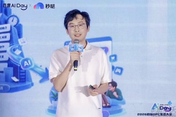 秒哒推出AI Coding商单平台，连接企业与OPC创作者