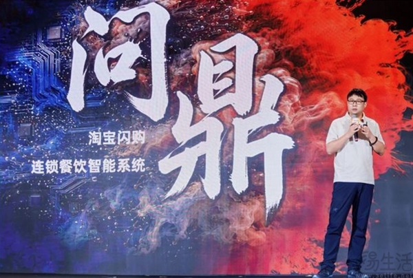 淘宝闪购发布连锁餐饮AI经营系统“问鼎”