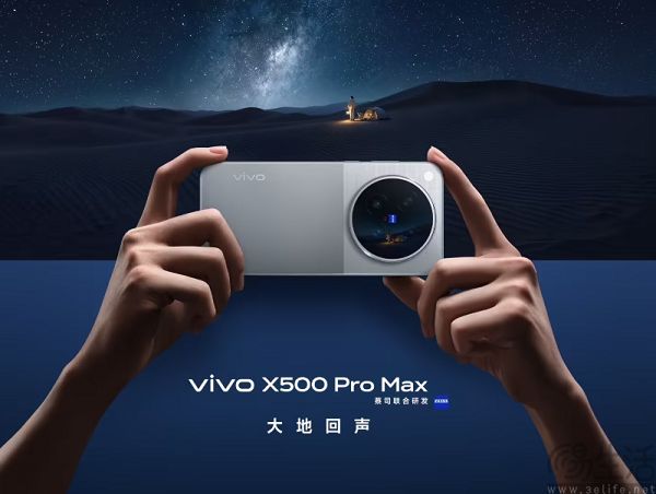 vivo X500 Pro Max持续预热，大地回声配色曝光