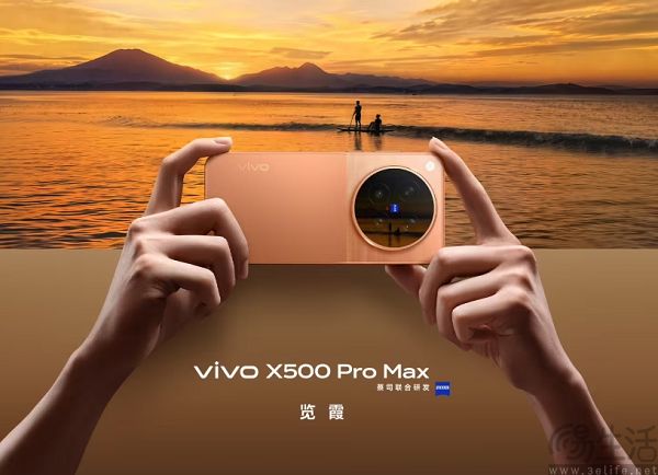 vivo X500 Pro Max持续预热，大地回声配色曝光