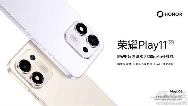 荣耀Play11开售，延续高耐用性+长续航特性