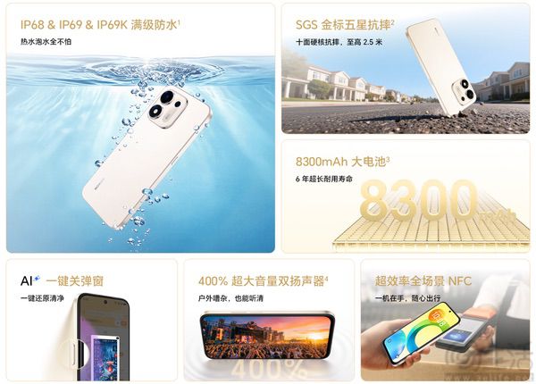荣耀Play11开售，延续高耐用性+长续航特性