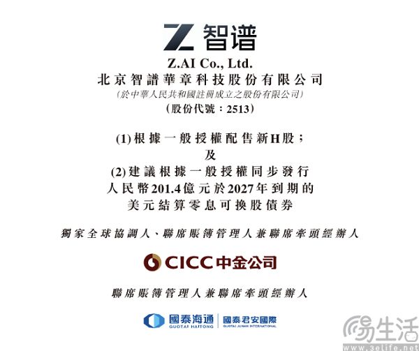 智谱完成335亿融资,用于下一代GLM研发 智谱完成335亿融资,用于下一代GLM研发