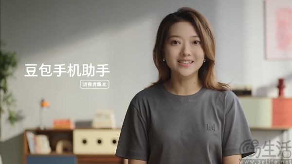 豆包手机助手消费者版发布,首款新机9月16日开售 豆包手机助手消费者版发布,首款新机9月16日开售