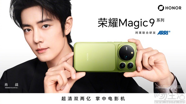Magic9系列安卓首发方形前摄，更多配置揭晓