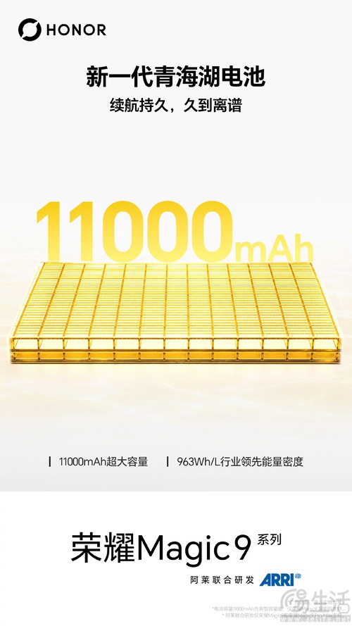 Magic9系列安卓首发方形前摄，更多配置揭晓