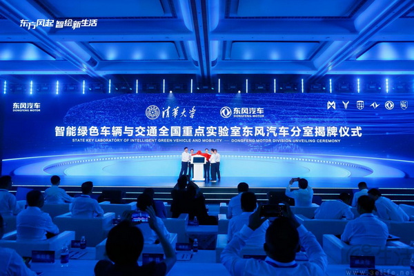 科技向善 东风有信 东风汽车第十届科技创新周 科技向善 东风有信 东风汽车第十届科技创新周