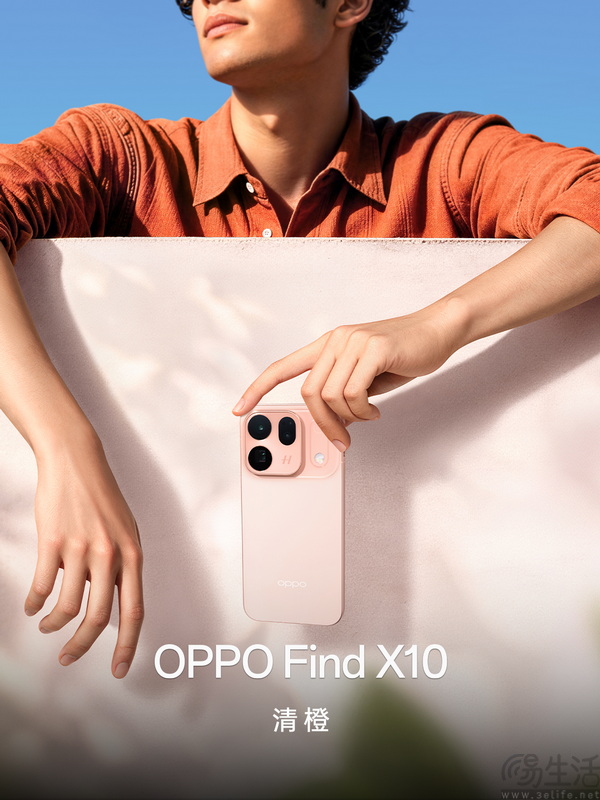 时尚外观邂逅顶级影像 OPPO Find X10 系列官宣 时尚外观邂逅顶级影像 OPPO Find X10 系列官宣