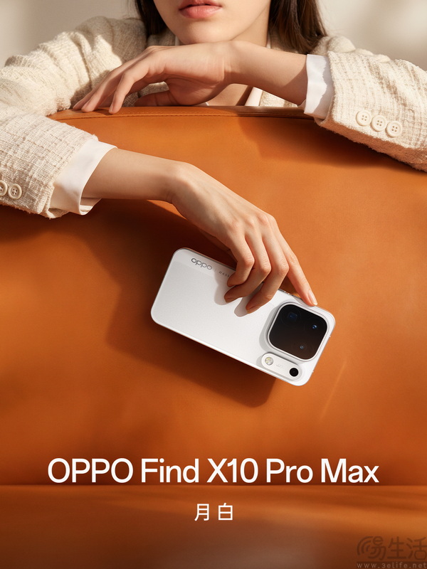 时尚外观邂逅顶级影像 OPPO Find X10 系列官宣 时尚外观邂逅顶级影像 OPPO Find X10 系列官宣