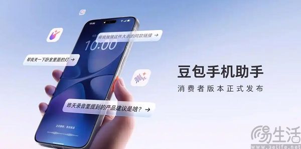 给第三方应用选择权，豆包把求生欲写在脸上
