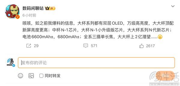 疑似Mate 90系列部分配置曝光，或为全系三摄