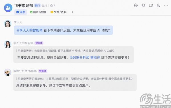 飞书8.0发布,豆包工作伙伴同步亮相 飞书8.0发布,豆包工作伙伴同步亮相