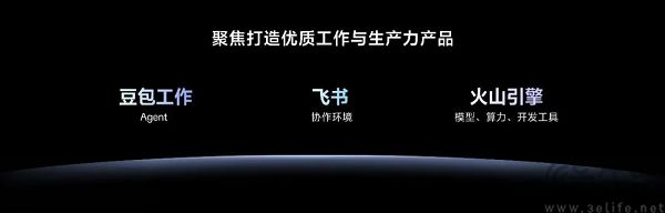 飞书8.0发布,豆包工作伙伴同步亮相 飞书8.0发布,豆包工作伙伴同步亮相