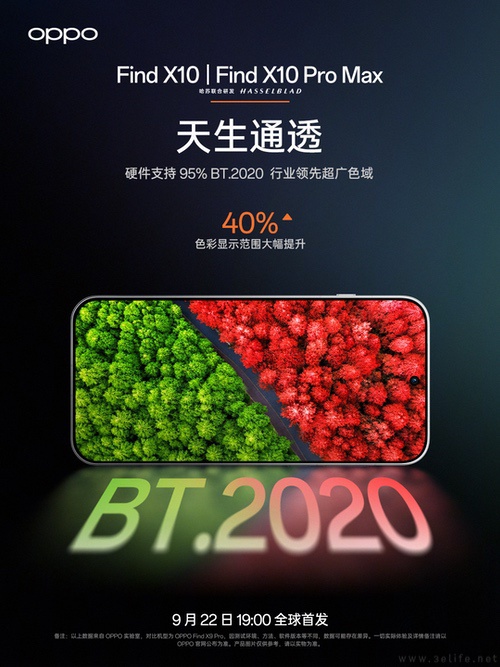 Find X10系列继续预热，将搭载天玑9600 Pro